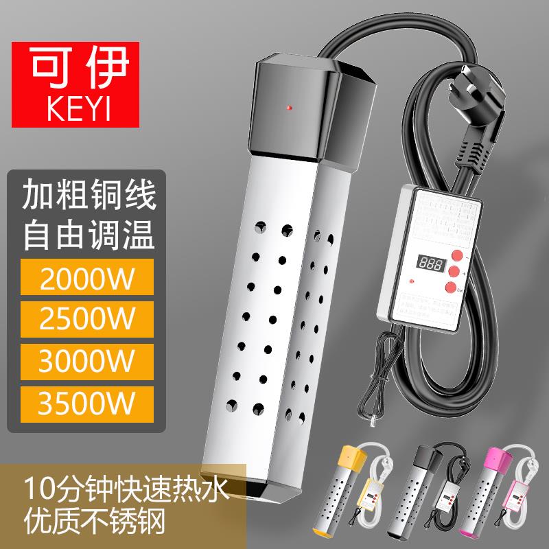 热得快烧水棒安全家用热水棒大功率浴桶烧加热管洗澡烧水器电热棒