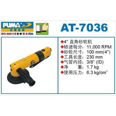 正品巨霸气动砂轮机 AT-7036风动角磨机 PUMA 磨光机 AT-7036R