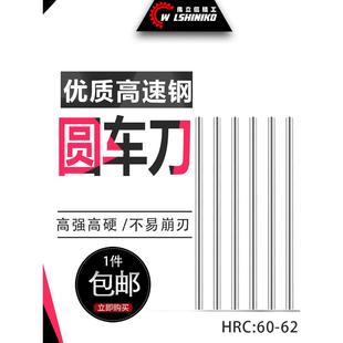 伟立信-高速钢圆车刀雕刻刀精密圆车刀白钢圆棒冲棒直棒100-200mm