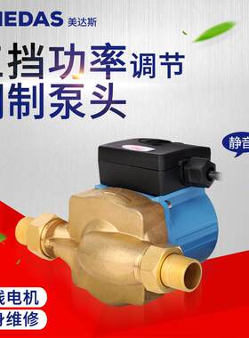 美达斯 循环泵小型家用回水器热水器循环系统静音全自动回水泵