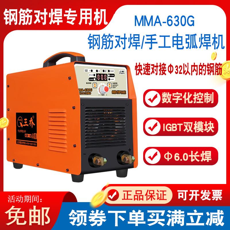 三乔电焊机手工焊电弧焊机380V直流钢筋对焊工地加工双模块电渣焊