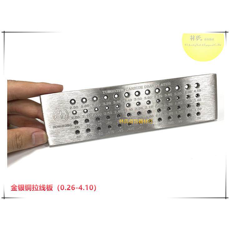 圆形拉线板 金银拉丝板 黄金/银拔线板 金银丝加工 首饰打金工具