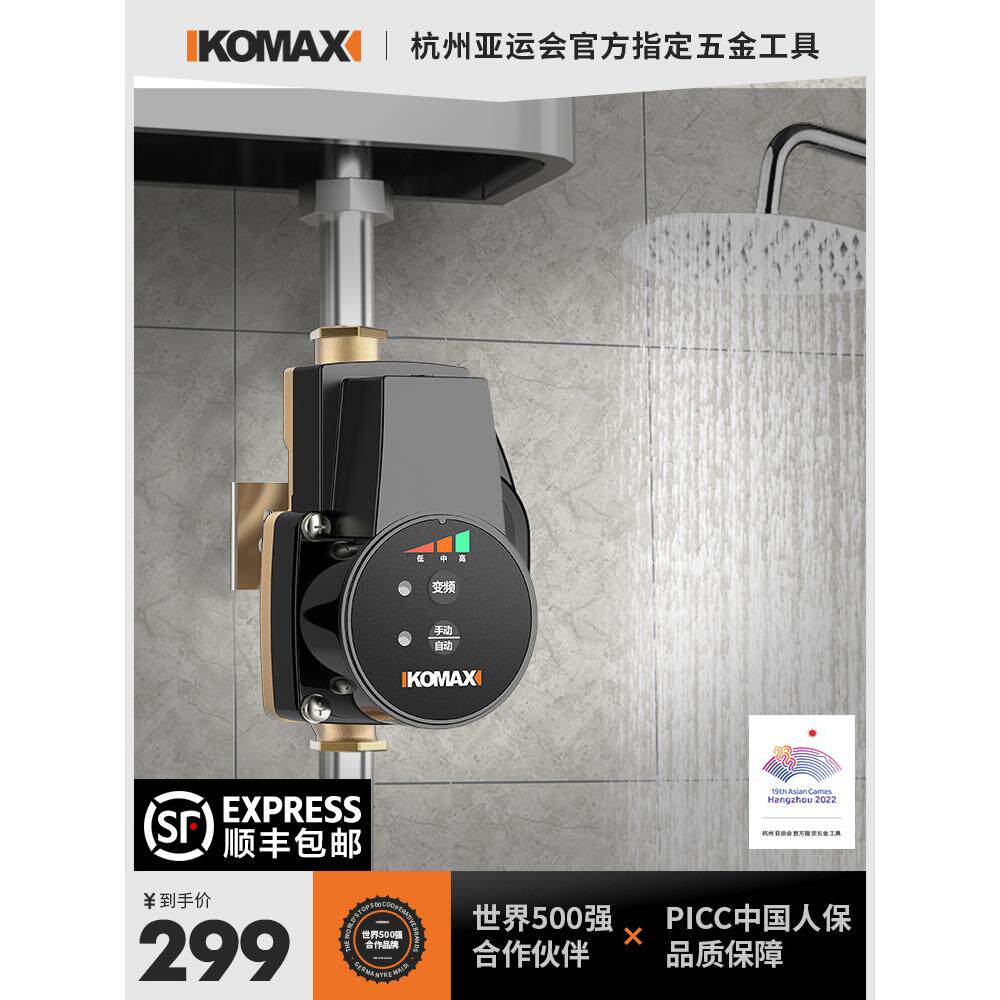 自来水增压泵全自动小型家用静音太阳能热水器花洒喷头管道加压泵