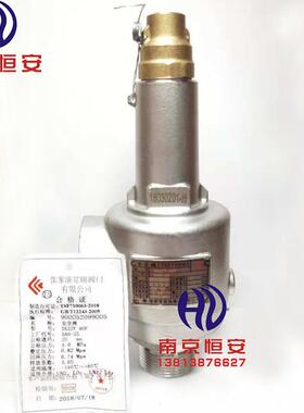 DAH-25 DA22Y-40P富瑞不锈钢全启式天然气LNG液氧液氮低温安全阀