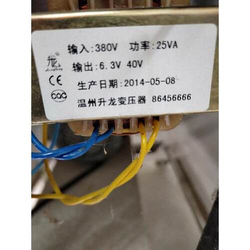 定做酥皮机电源变压器 25VA 380V转6.3V 40V 升龙变压器 前为电器