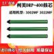 DRP 400 400感光鼓硒鼓芯 3022MF鼓芯TNP 适用柯尼卡美能达3002MF