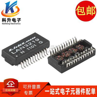 LAN3219-50R  LAN3219 SOP24 脚 贴片千兆以太网变压器网络滤波器