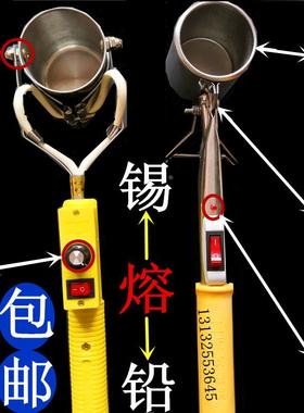 直柄式手提焊锡锅熔锡炉260w360w熔铅炉铅条电线接头焊锡丝加热芯