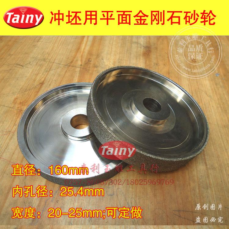 冲砣/横机定型机专用金刚砂砂轮/打磨去皮平形砂轮玉雕生产工具