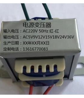 定做电源变压器15W220V转3V5V6V8V9V10V11V12V13V14V15V16V18V