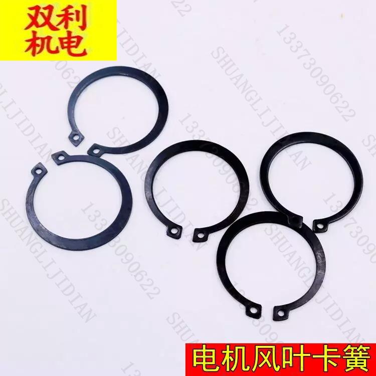 Y/Y2/YB2/YX3电机风叶配套卡簧电机维修工具配件