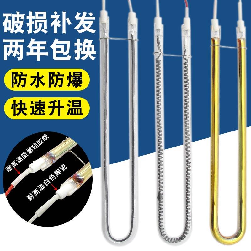 浴霸黄金发热管远红外线带线直管防水防爆浴霸取暖器配件发热灯管