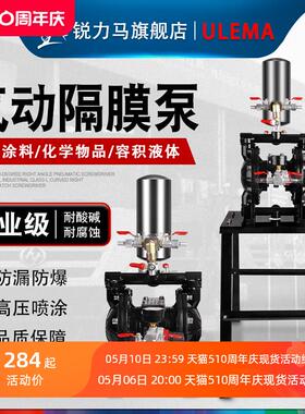 ULEMA气动隔膜泵A10A20B15油漆喷漆泵抽油泵涂料液体增压输送泵