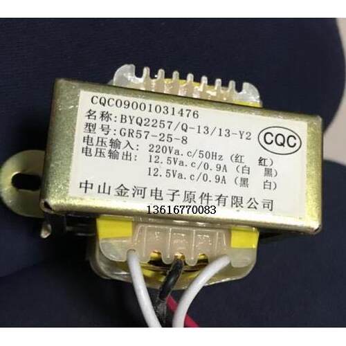 定做特殊电源变压器 GR57-25-8 220V转12.5V-0V-12.5V/0.9A变压器