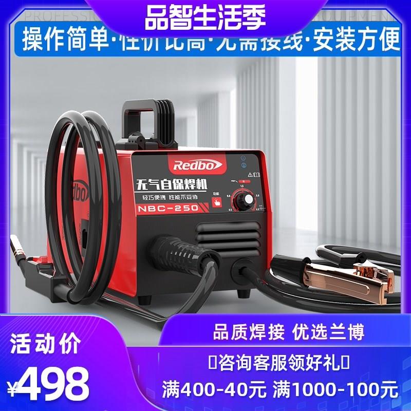 兰博气保焊无气二保焊机电焊机一体机不用气220v家用小型两用全铜