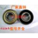 雨燕后轮轴承 铃木雨燕轴承 轮毂轴承轴承
