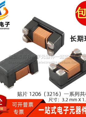 WCM-3216-222T 进口贴片微型 1206共模电感 2200Ω USB信号滤波器