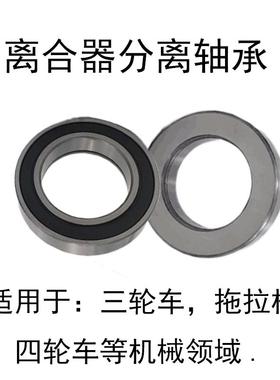 汽车离合器分离轴承360111 688911加强 588911 986911K 996911