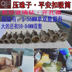 26空心钻头宝玉石圆珠平安扣扳指石头开孔器粗砂玻璃钻孔器吸筒