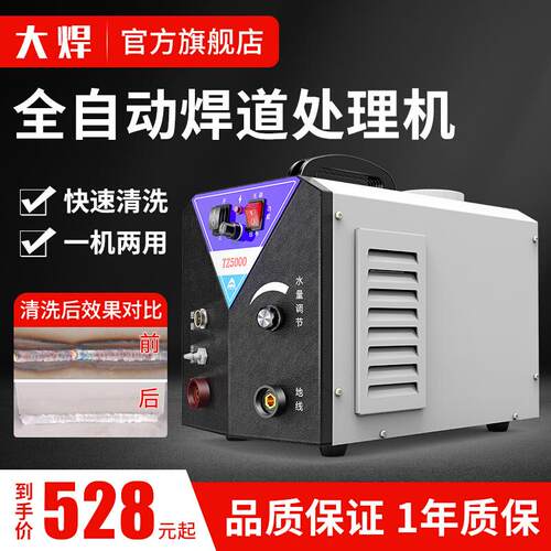 大焊全自动大功率不锈钢毛刷焊道处理机氩弧焊机焊缝清洗机抛光机