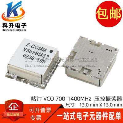 V502BMS3 进口贴片700-1400MHZ 800MHZ千兆VCO高频压控振荡器晶振