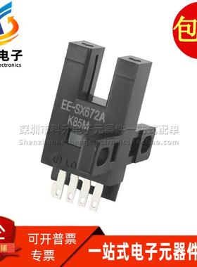 U槽型T型光电开关 EE-SX672 EE-SX672A 光电传感器 全新原装 直拍
