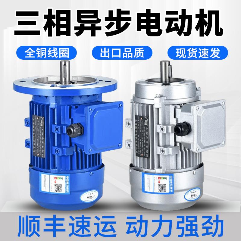 三相异步电动机YS-90L-4 1.5KW/1.1/2.2/YS100L2-4 3千瓦全铜380V