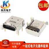 富士康加高型 24Pin TYPE USB母座充电接口 UT11111 C型 1340S