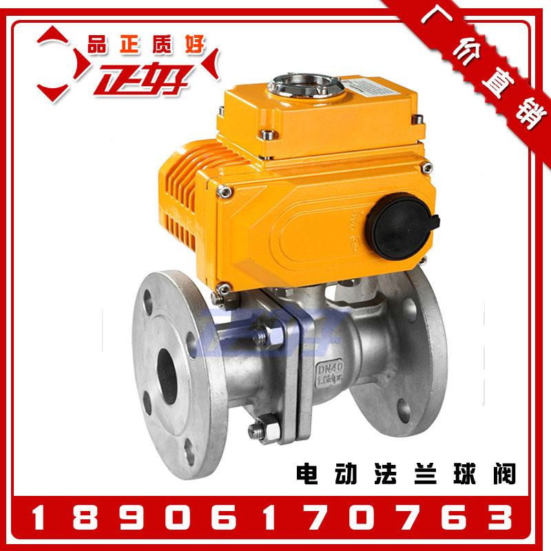 Q941F-16P电动法兰球阀 304不锈钢电动开关阀门1寸2寸DN25 50 100