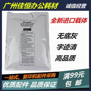 753CV 950 铁粉 显影剂 623 夏普 753 1100 850 载体