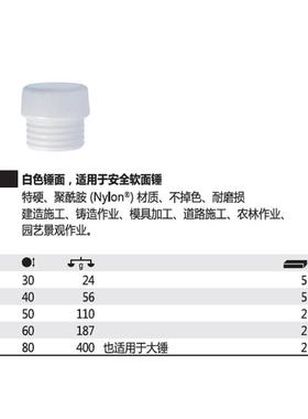德国威汉WIHA特硬安全锤面831-9系列30/40/50/60/80mm白色头26513