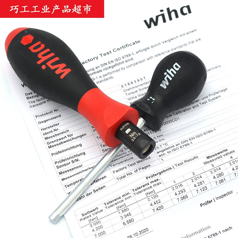 WIHA德国威汉进口2852系列2-7Nm带刻度扭力扳手螺丝改锥起子26464