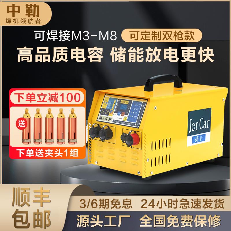 中勒焊机捷卡CZ-2500/3200储能式螺柱焊机螺栓螺丝专用焊接机插电
