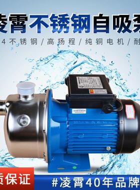 水泵220V家用304不锈钢自吸泵增压水抽水泵高扬程BJZ037T