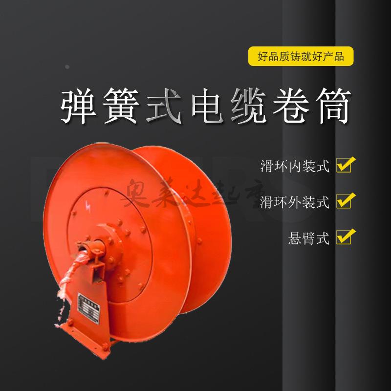 龙门吊电缆卷筒弹簧式行车收线器发条簧卷簧盘线器