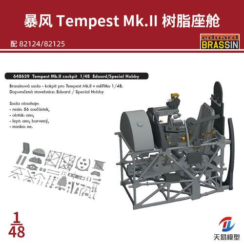 648639 1/48 暴风Tempest Mk.II 树脂座舱 配牛魔王82124/82125