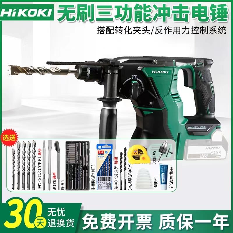 高壹工机18V充电式锂电无刷轻型电锤大功率充电家用冲击钻DH18DPA