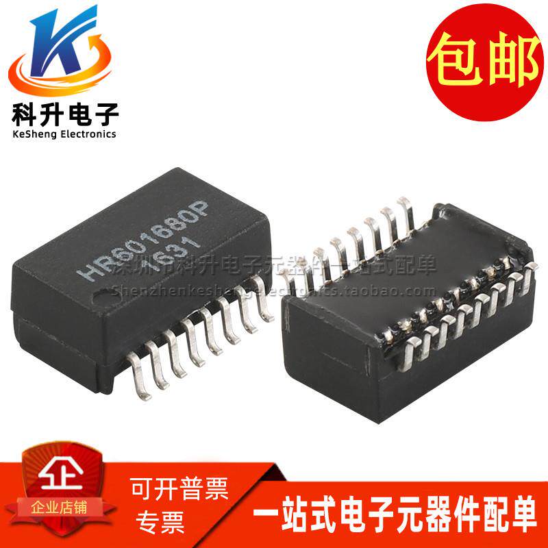 HR601680P SOP16 HR601680全新原装贴片网络隔离变压器滤波器直拍