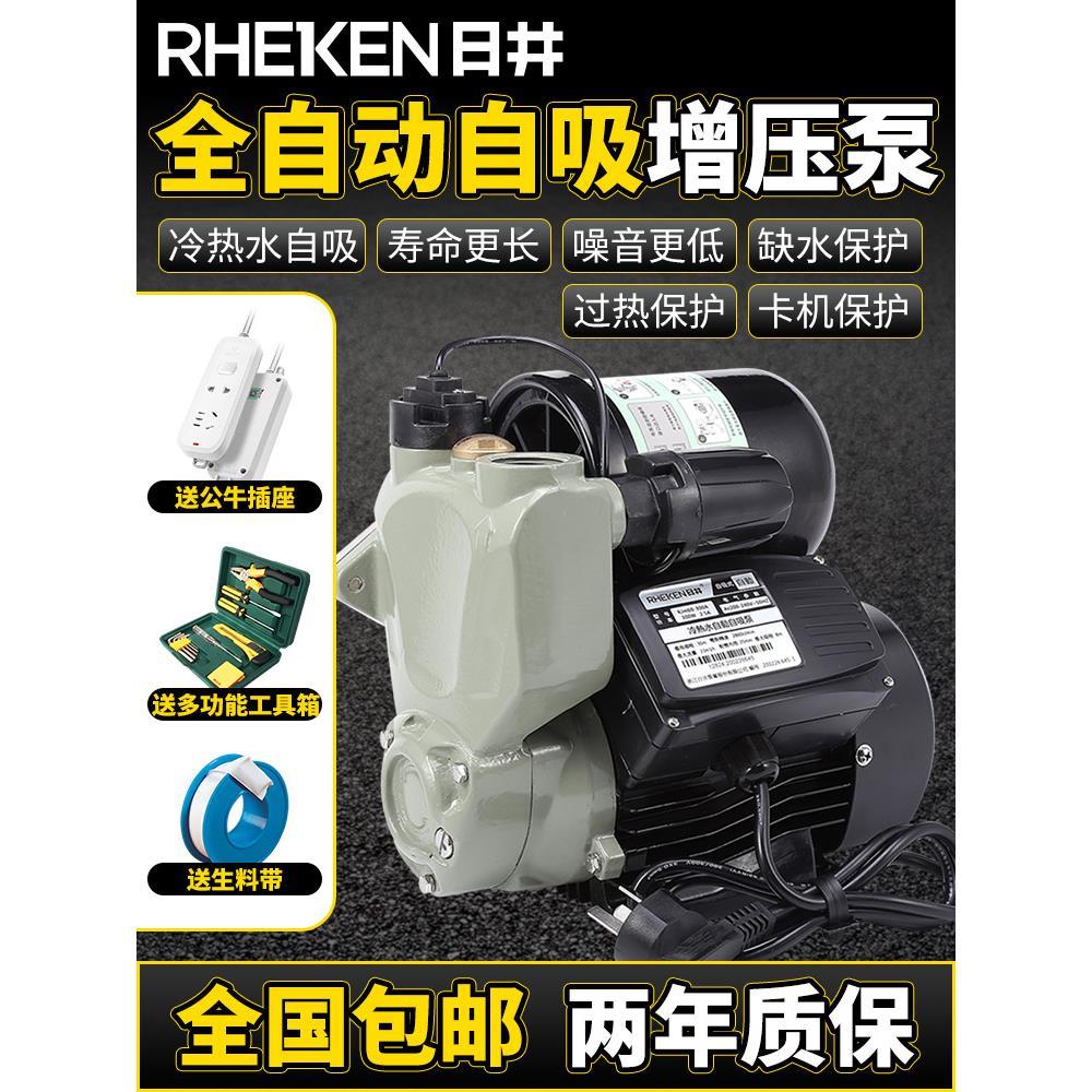 水泵全自动增压泵家用变频泵冷热水自吸泵抽水机自来水加压泵