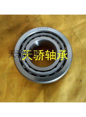 32208 7508E 正宗瓦房店轴承 40*80*23 ZWZ 总厂轴承 实物