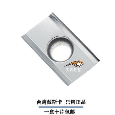 DESKAR戴斯卡数控铣刀片 APKT1604PDFR-AL K10 代替 H01铝件包邮