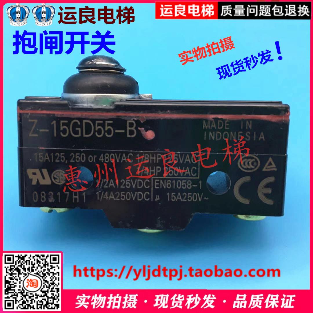 日立LCA电梯AP-B抱闸开关微动触点开关超载称重开关Z-15GD55-B