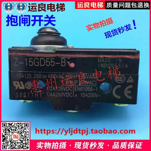 日立LCA电梯AP-B抱闸开关微动触点开关超载称重开关Z-15GD55-B