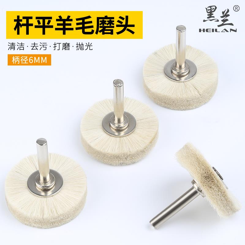 T型羊毛刷清洁丝刷杆平羊毛除锈刷迷你刷子抛光刷打磨羊毛磨头6柄