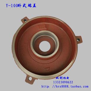 Y100平盖电机配件接线盒维修工具风叶风帽绝缘材料双利机电