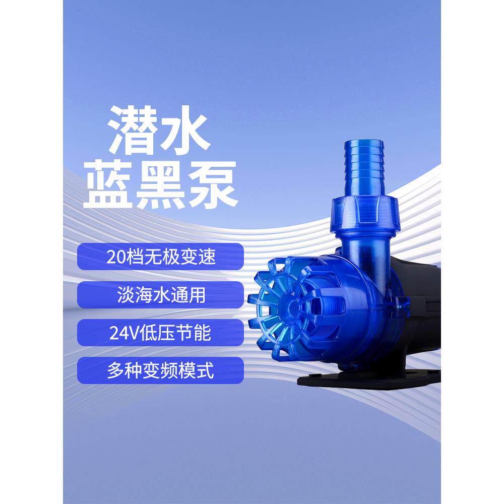 中科水泵变频轻音鱼缸小型水泵大流量鱼池泵水陆两用水循环过滤泵