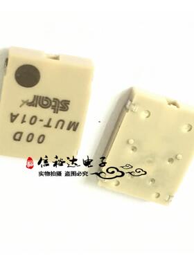 MUT-01A STAR进口压电式贴片蜂鸣器1.5V 14X11X3MM 拍前先联系