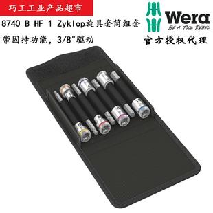 WERA小风炮螺丝刀德国维拉8740BHF1内六角批头38旋具套筒带固持