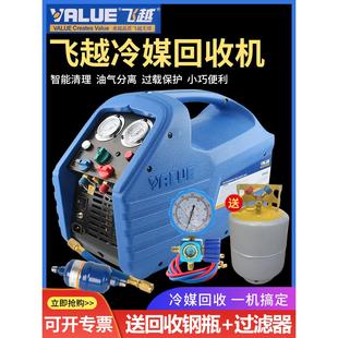 原装飞越VRR24L/24C/12L制冷剂回收机双缸冷媒抽氟机雪种收氟机