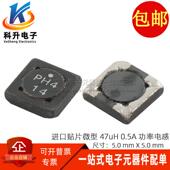 470 一体成型超薄功率屏蔽电感 进口贴片微型 0.5A 47UH SD14